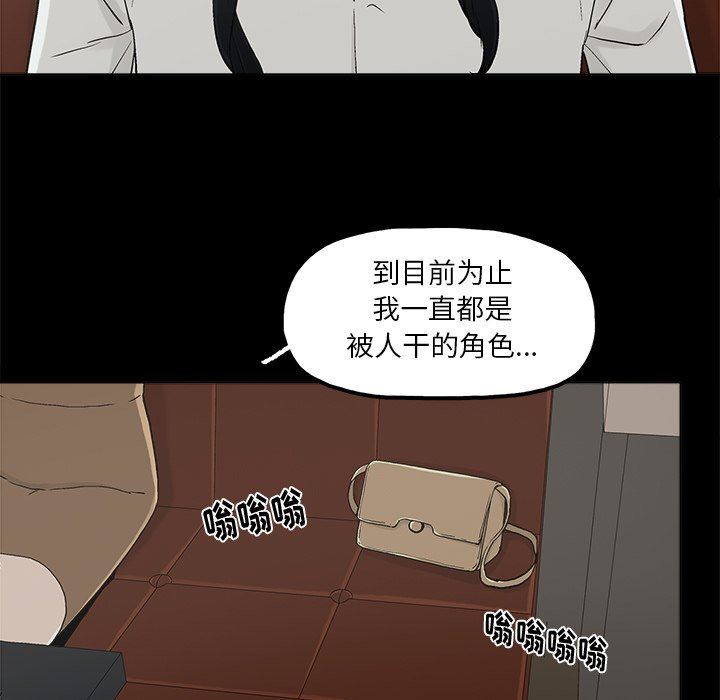 幸福 第12话 第7页