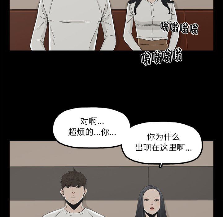 幸福 第12话 第11页