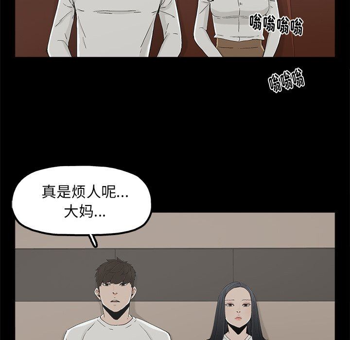 幸福 第12话 第10页