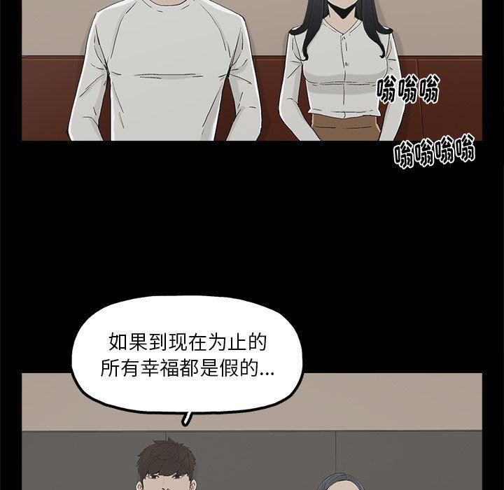 幸福 第12话 第13页