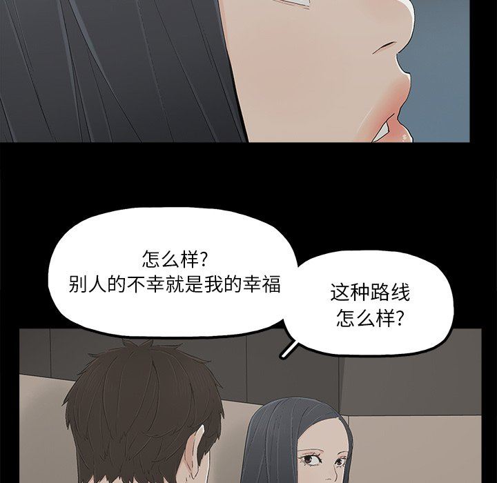 幸福 第12话 第15页