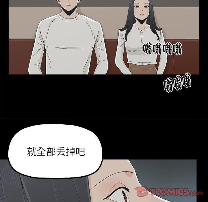 幸福 第12话 第14页