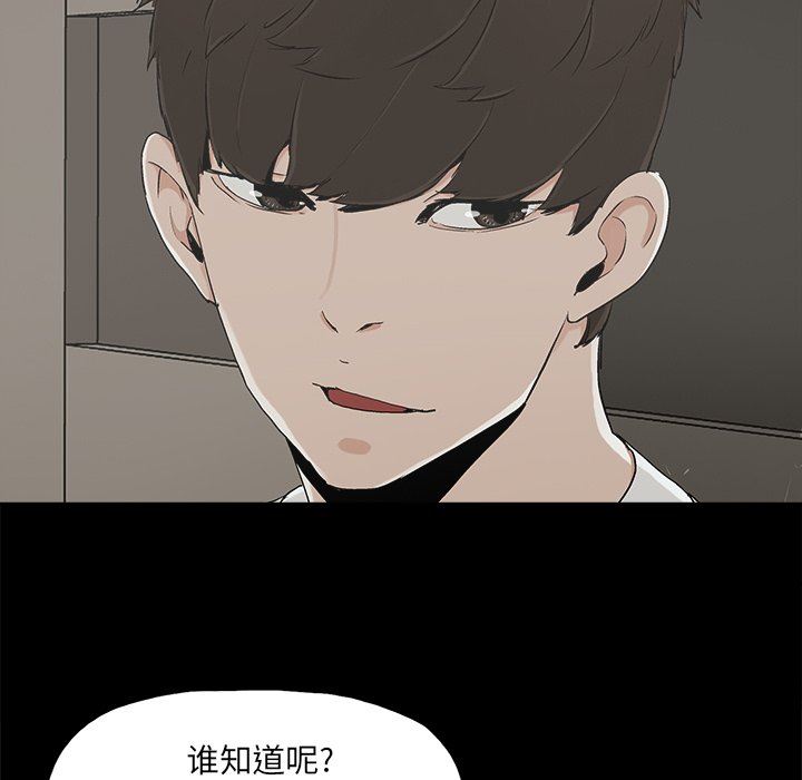 幸福 第12话 第17页