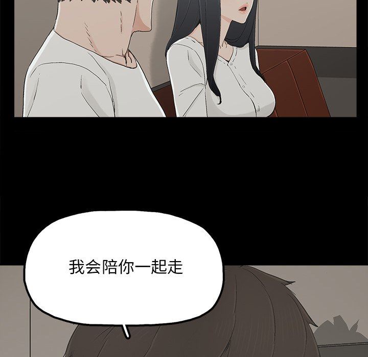 幸福 第12话 第16页