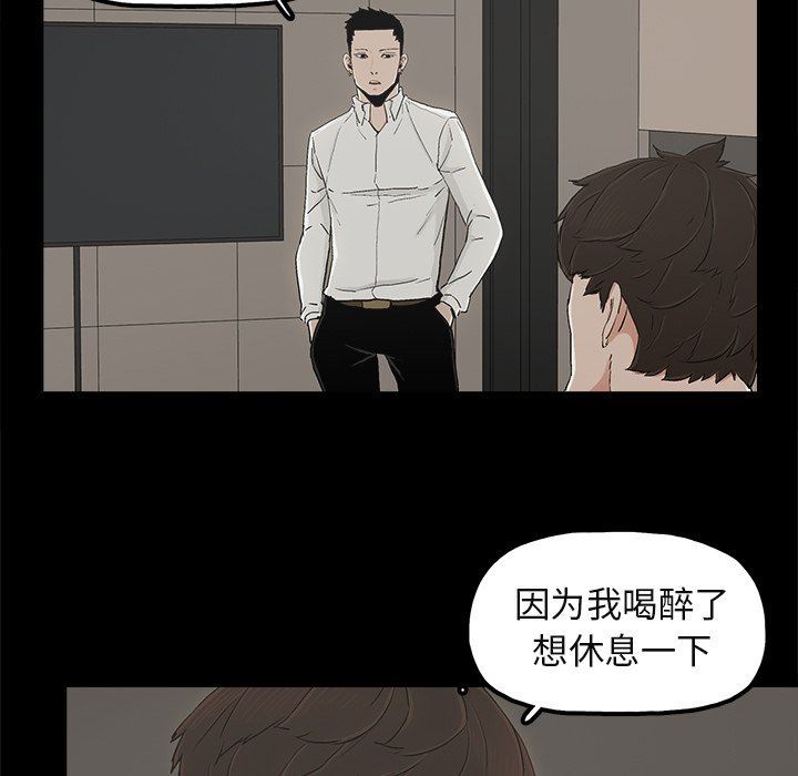 幸福 第12话 第30页