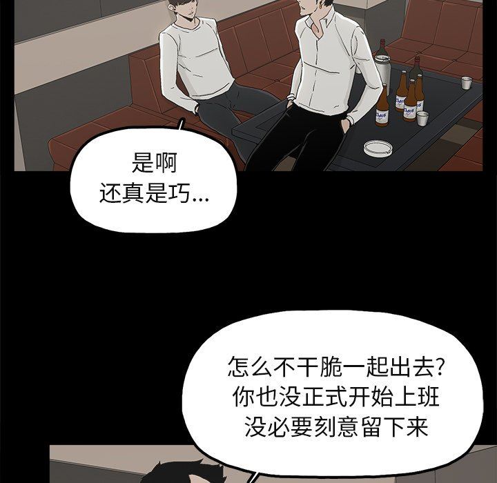 幸福 第12话 第32页