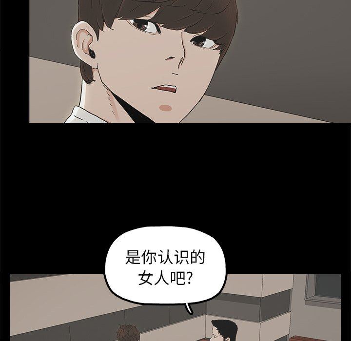 幸福 第12话 第31页