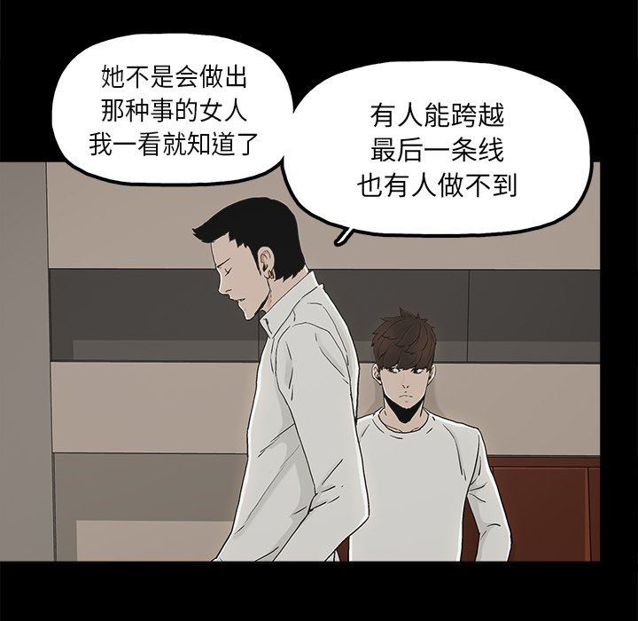 幸福 第12话 第36页