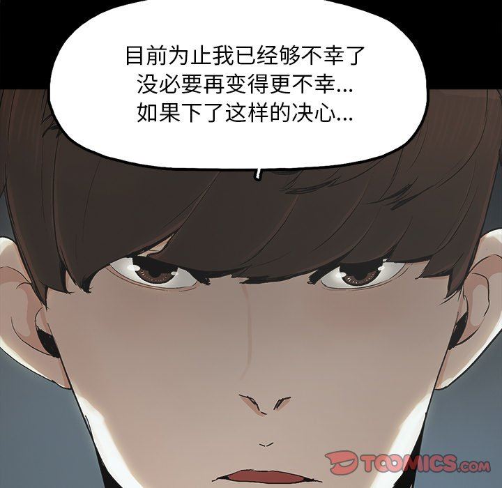 幸福 第12话 第38页