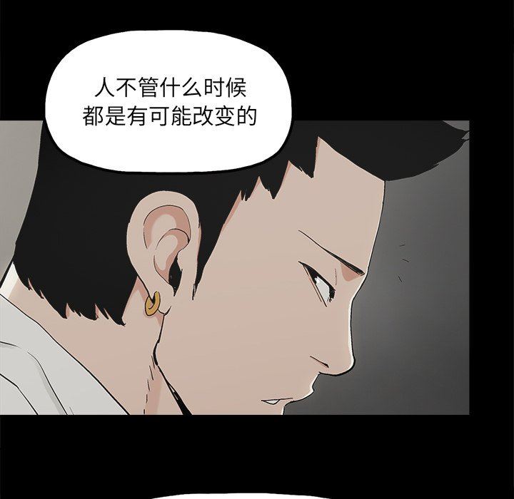幸福 第12话 第37页