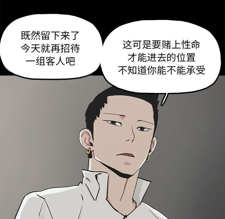 幸福 第12话 第41页