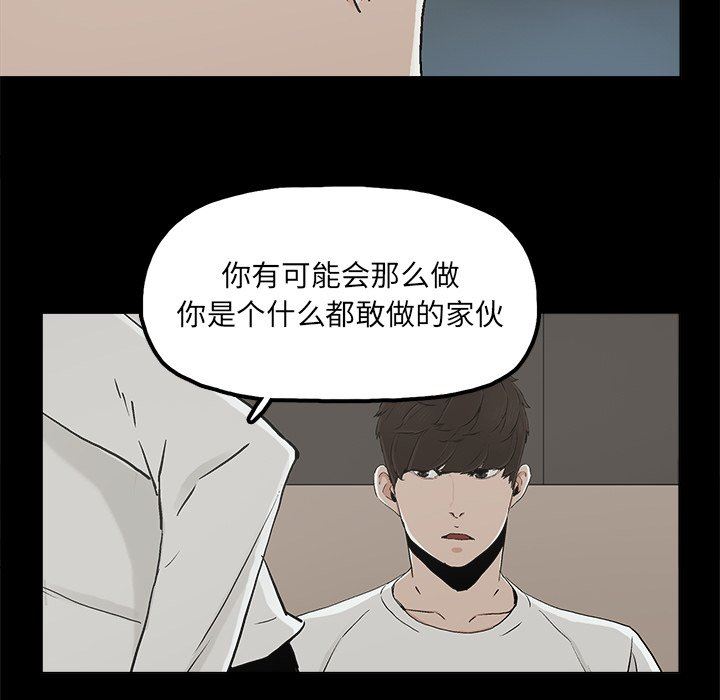 幸福 第12话 第40页