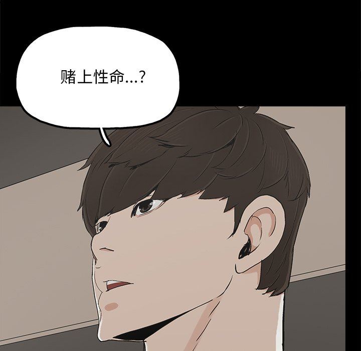 幸福 第12话 第43页