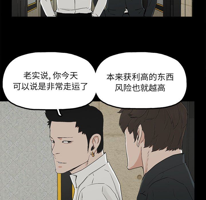 幸福 第12话 第45页