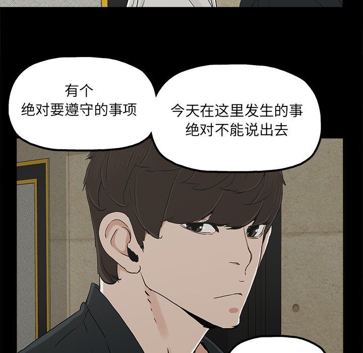 幸福 第12话 第46页