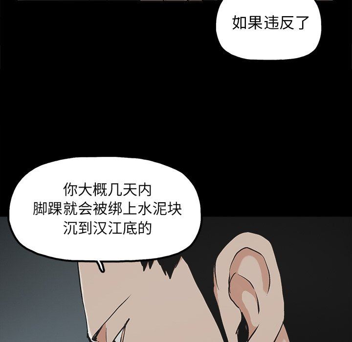 幸福 第12话 第47页