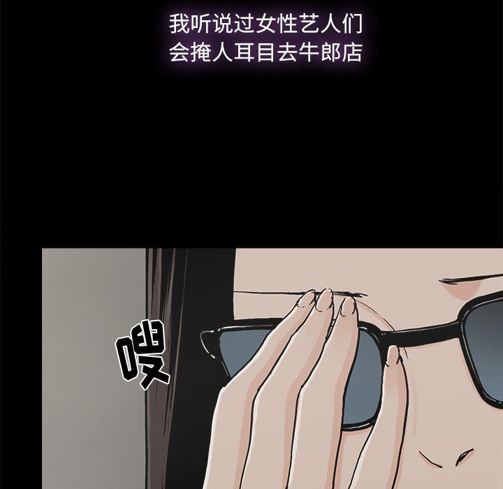 幸福 第12话 第52页