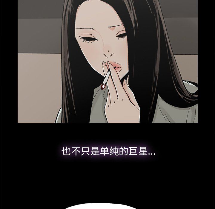 幸福 第12话 第56页