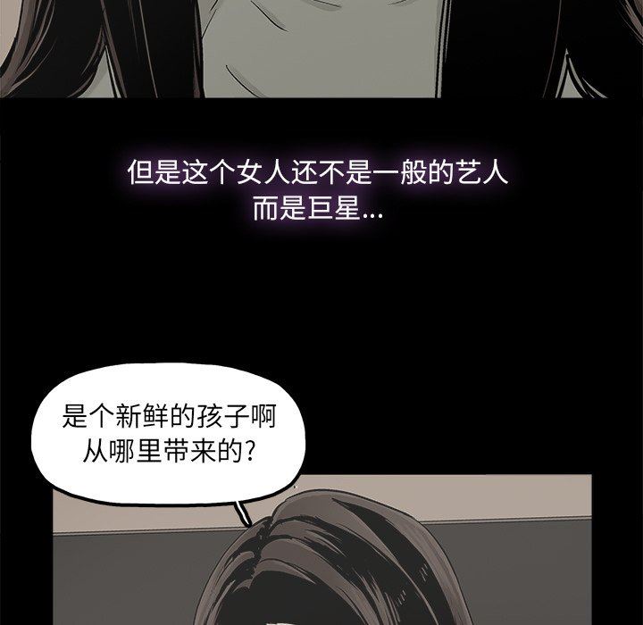幸福 第12话 第55页