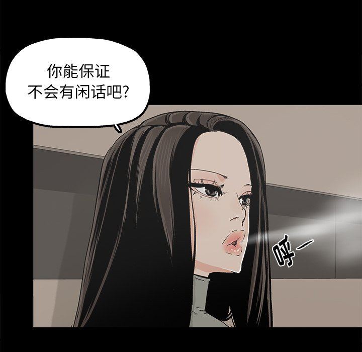 幸福 第12话 第58页