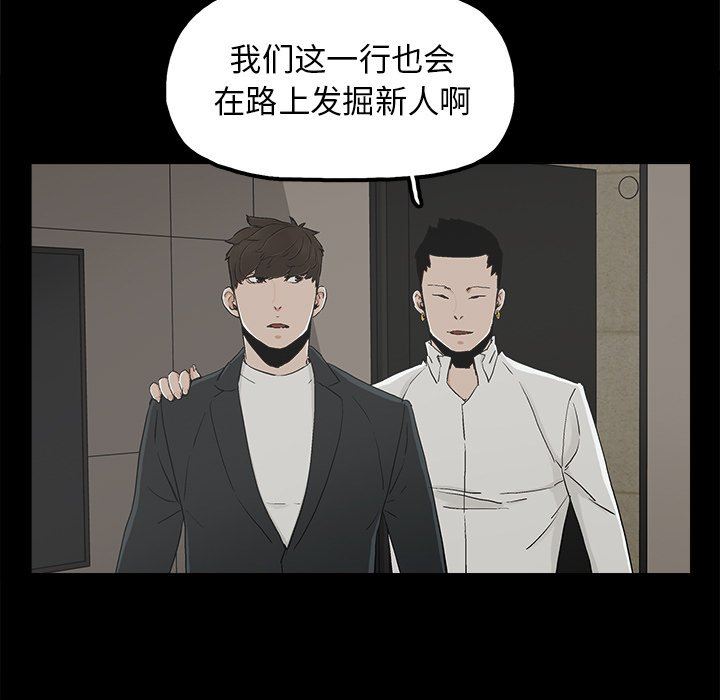 幸福 第12话 第57页