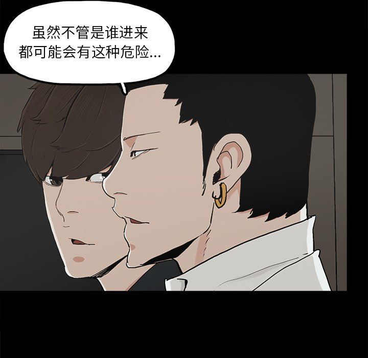 幸福 第12话 第59页
