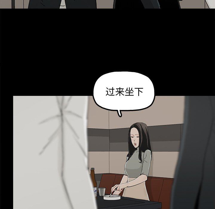 幸福 第12话 第61页