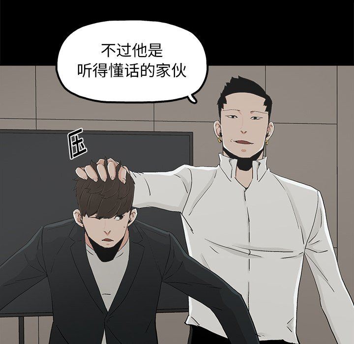 幸福 第12话 第60页