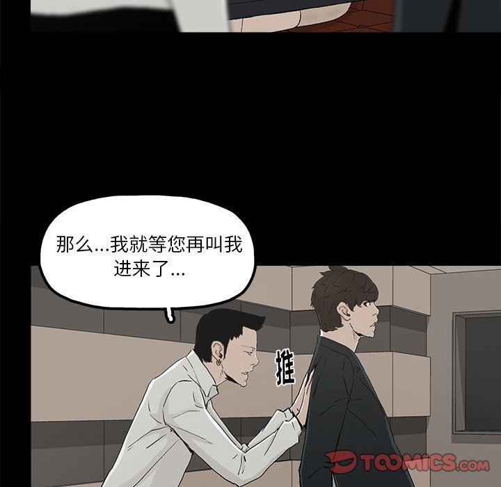 幸福 第12话 第62页