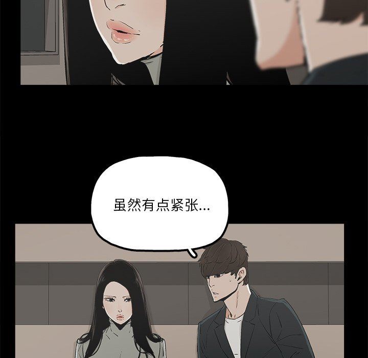 幸福 第12话 第65页