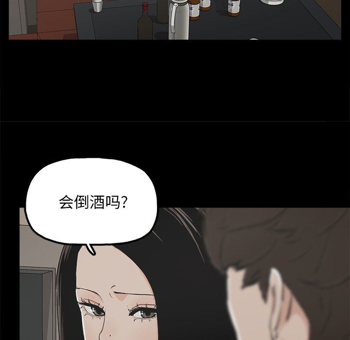幸福 第12话 第64页