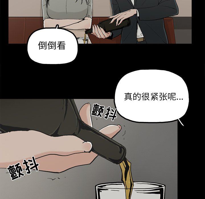 幸福 第12话 第66页