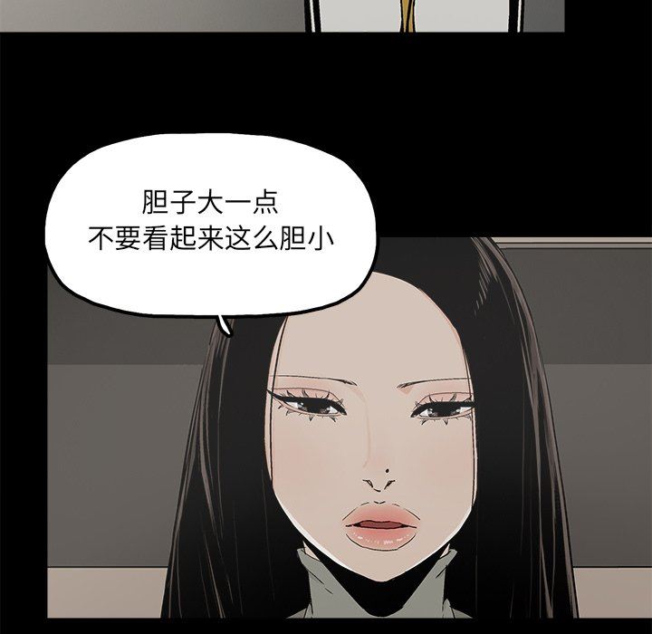 幸福 第12话 第67页