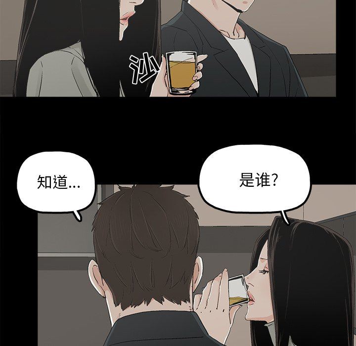 幸福 第12话 第70页
