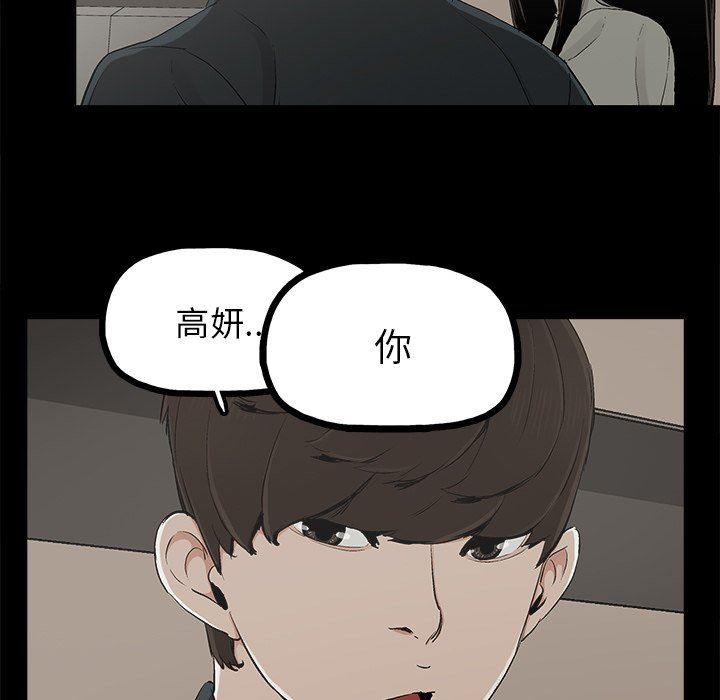 幸福 第12话 第71页