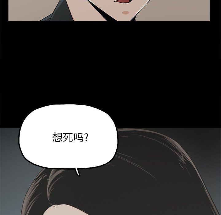 幸福 第12话 第72页