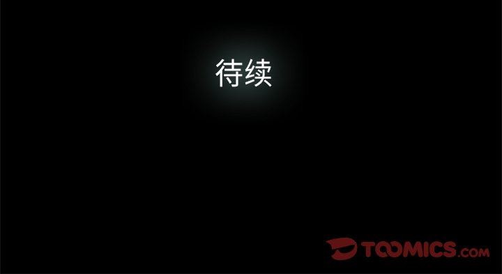 幸福 第12话 第74页