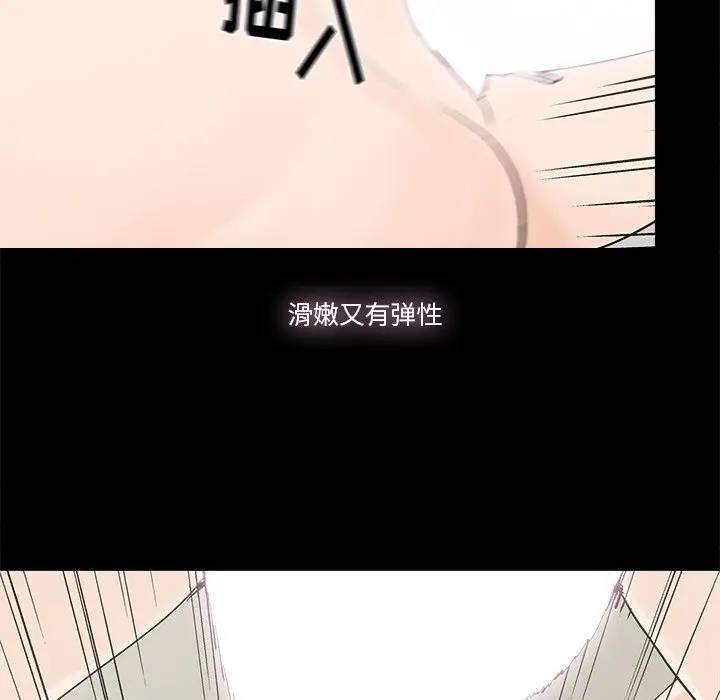 幸福 第15话 第5页