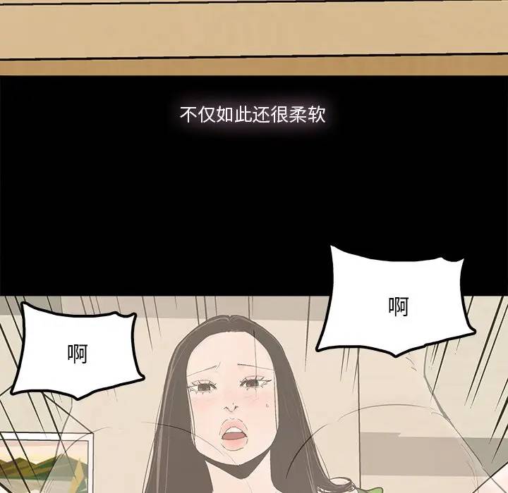 幸福 第15话 第7页