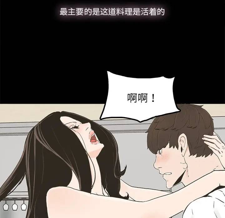 幸福 第15话 第12页