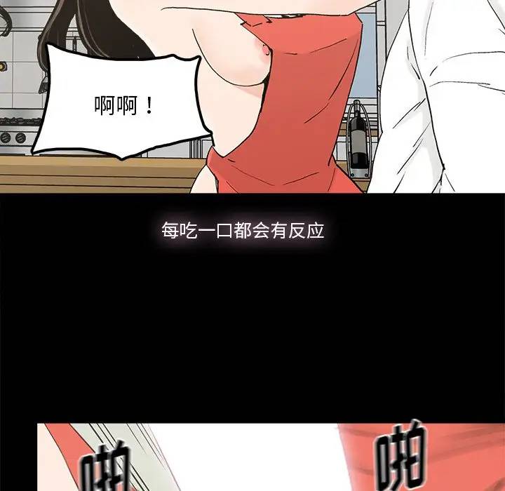 幸福 第15话 第13页