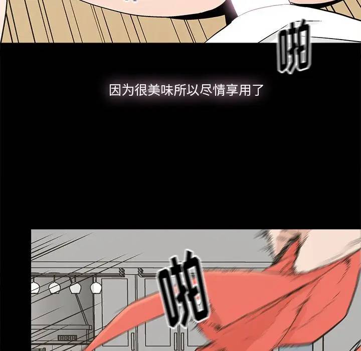 幸福 第15话 第16页
