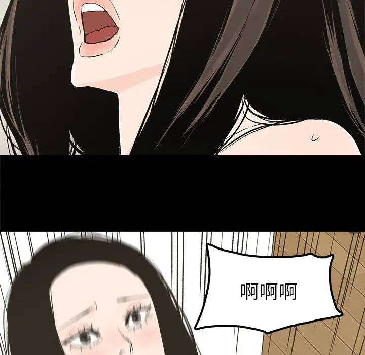 幸福 第15话 第21页
