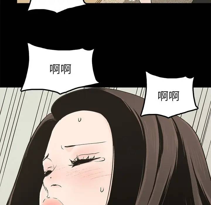 幸福 第15话 第20页