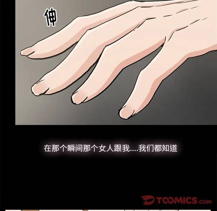 幸福 第15话 第34页