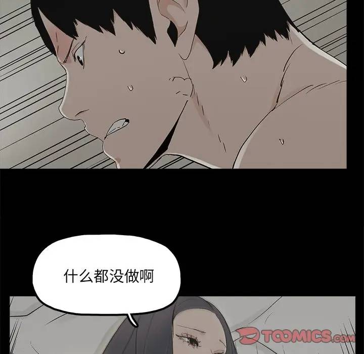 幸福 第15话 第46页