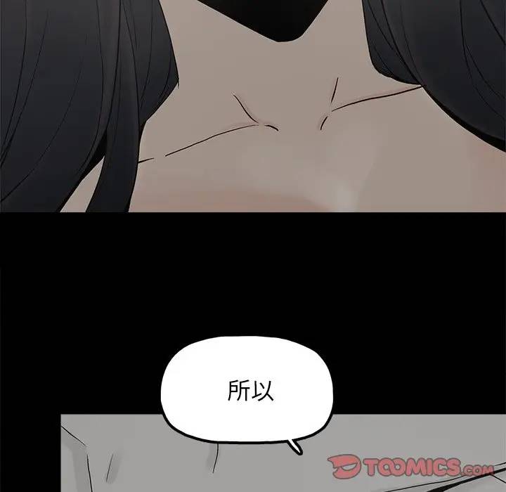 幸福 第15话 第58页