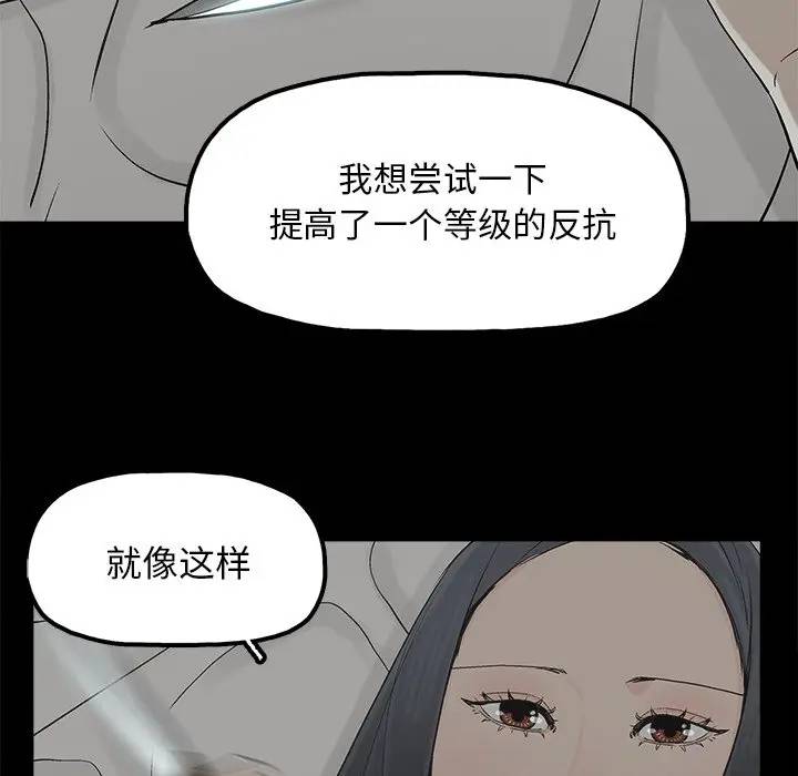 幸福 第15话 第60页