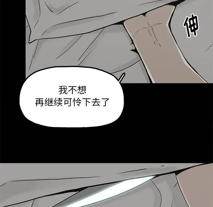 幸福 第15话 第59页
