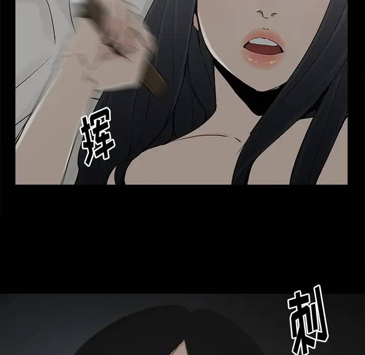 幸福 第15话 第61页